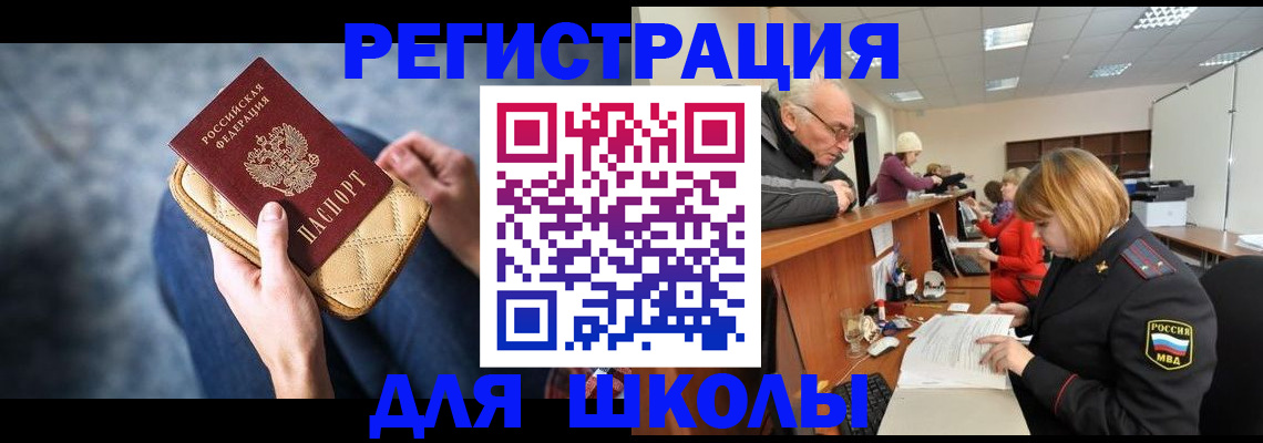 временная регистрация 2025 в Октябрьске