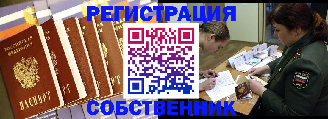 прописка в Октябрьске