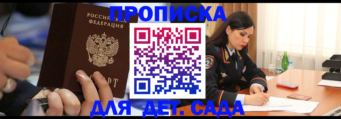 временная регистрация надежно в Октябрьске