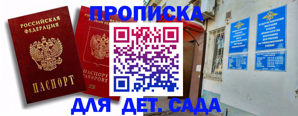 временная регистрация адрес в Октябрьске