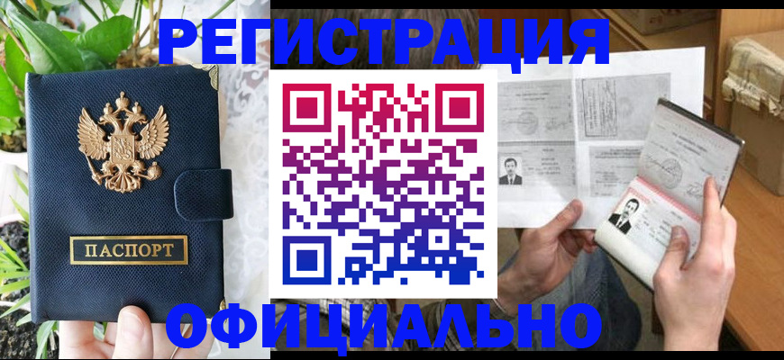 прописка поиск в Октябрьске