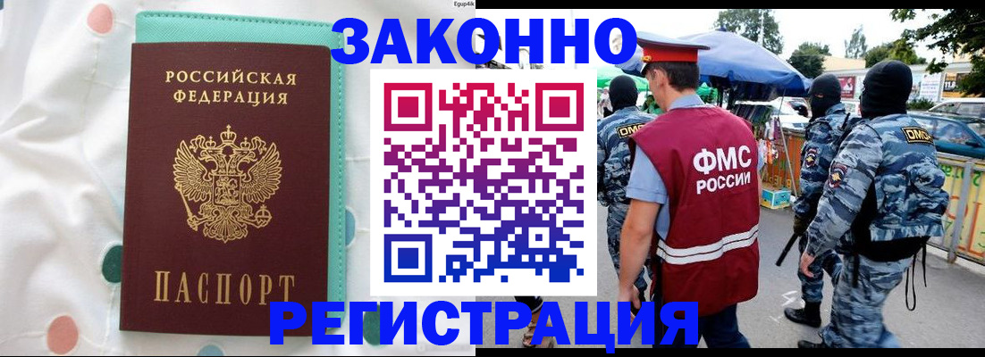временная регистрация надежно в Октябрьске