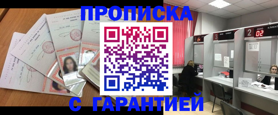 миграционный учет в Октябрьске