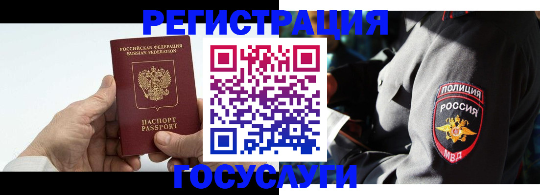 временная регистрация 2025 в Октябрьске