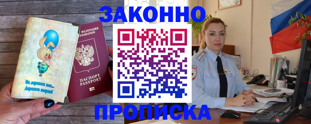 временная регистрация собственник в Октябрьске