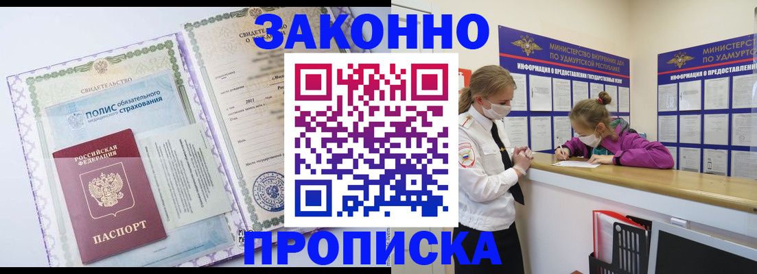 временная регистрация купить в Октябрьске
